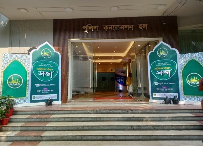 EGM Event: Hajj Agencies Association of Bangladesh (HAAB)